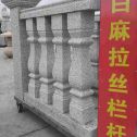 南充 白麻花岗岩拉丝栏杆花瓶柱将军柱