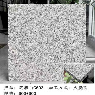 南充芝麻白火烧面