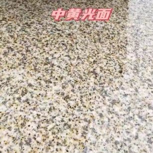 南充黄金麻中黄光面