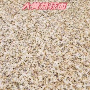 南充黄金麻大黄荔枝面