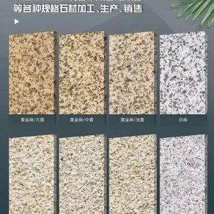 南充 黄金麻白麻样品展示