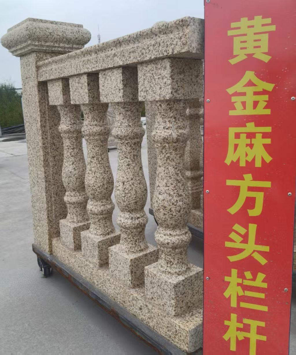 南充 黄金麻花岗岩方光栏杆花瓶柱将军柱