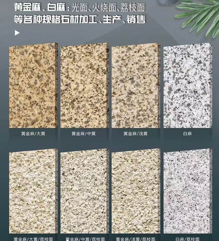 南充 黄金麻白麻样品展示