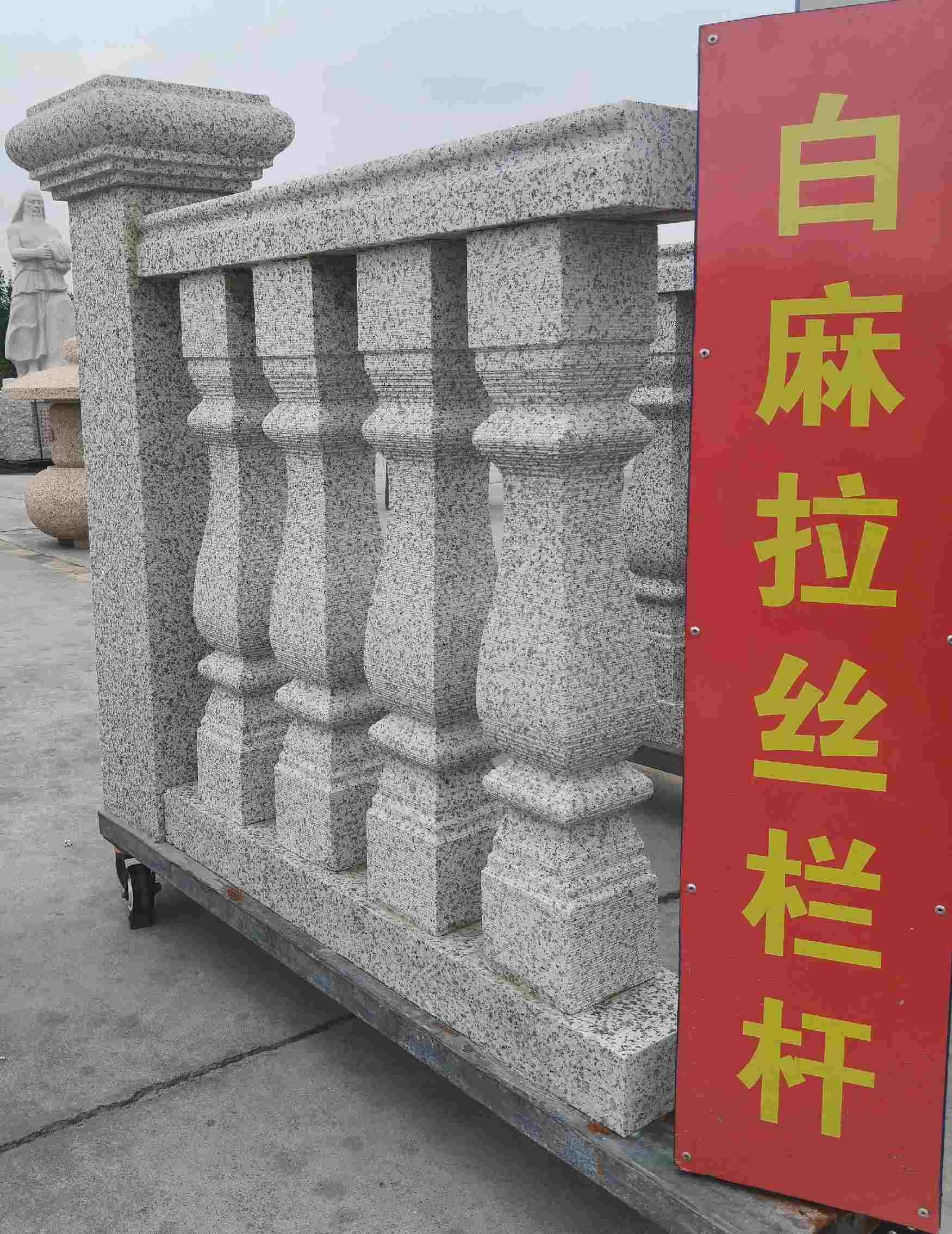 南充 白麻花岗岩拉丝栏杆花瓶柱将军柱