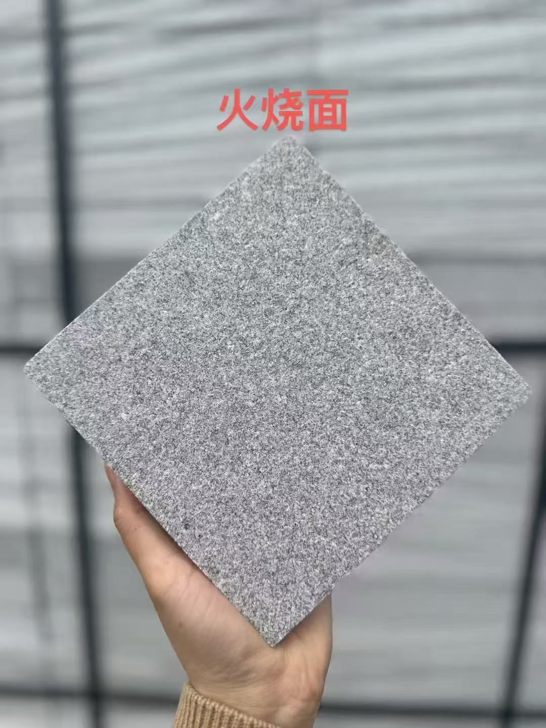 南充芝麻灰火烧面