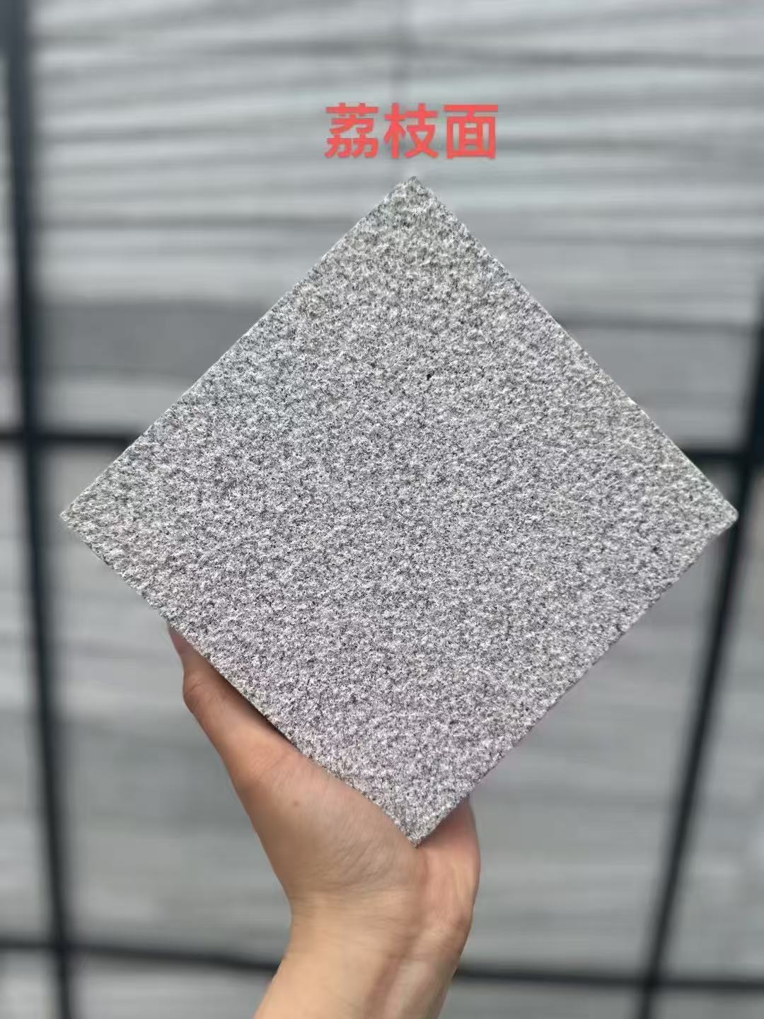南充芝麻灰荔枝面