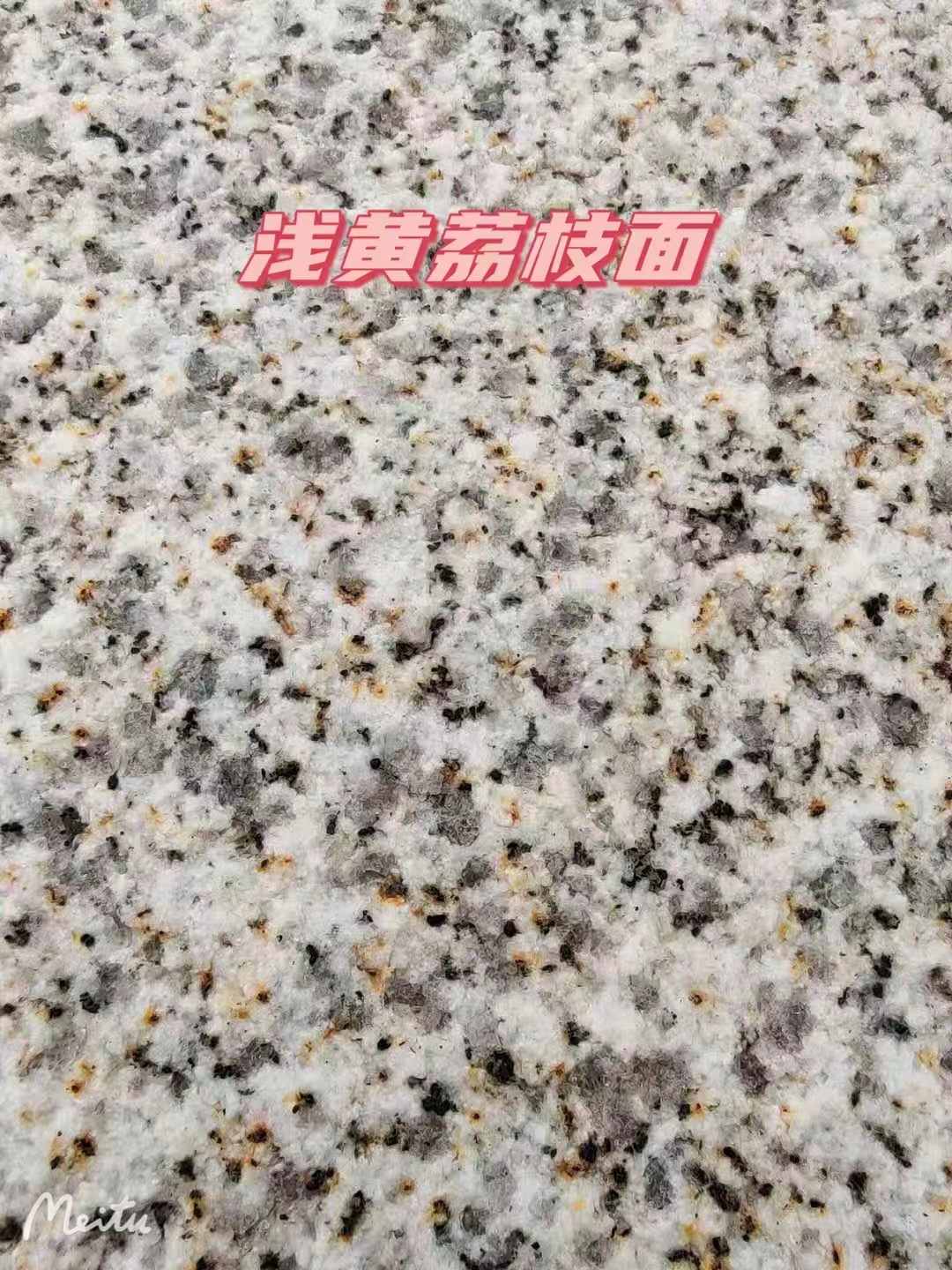 南充黄金麻浅黄荔枝面