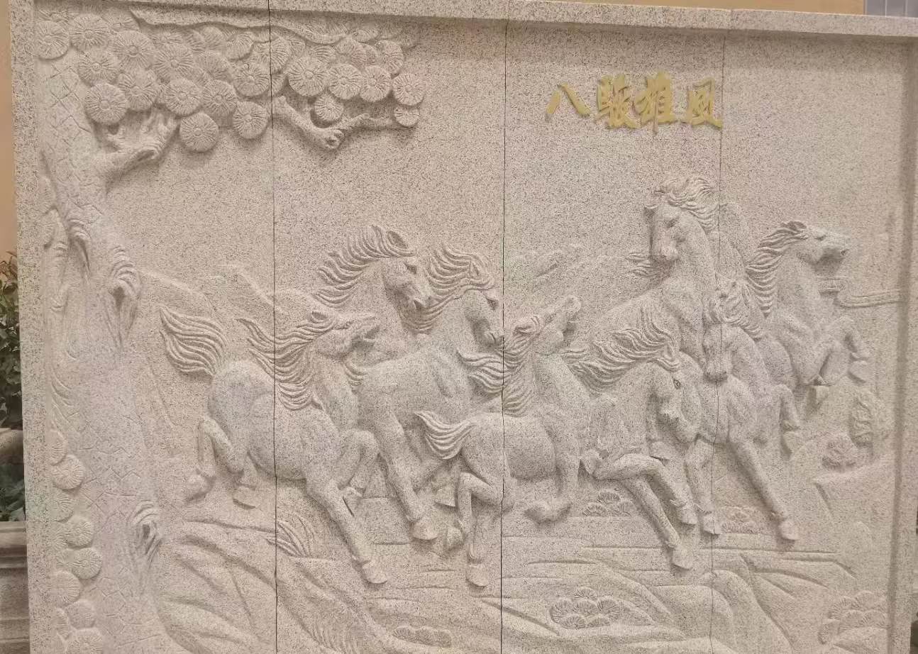 南充 黄金麻花岗岩雕刻板（八骏图）