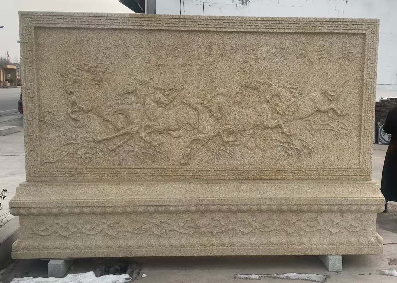 南充 黄金麻花岗岩照壁，屏风，影壁（马到成功）